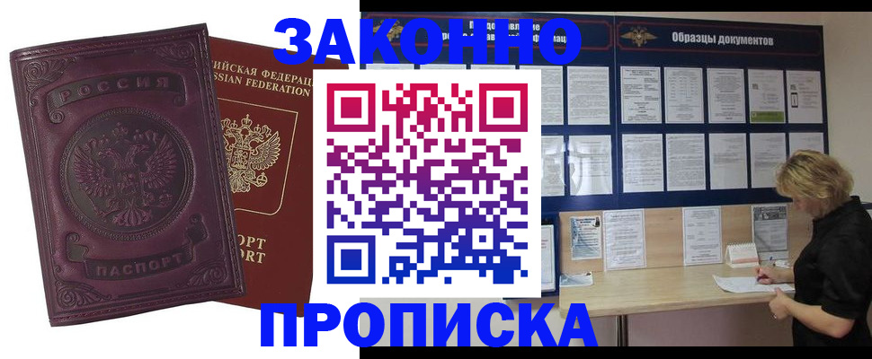 найти адрес прописки в Берёзовском